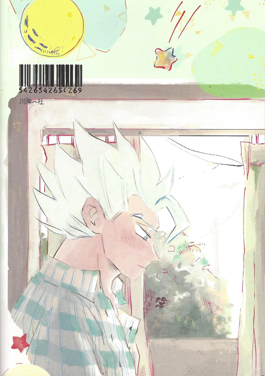 home, SWEET HOME．【ドラゴンボール】 page 50