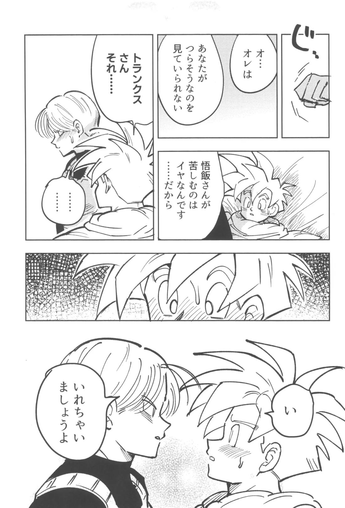 これは修行ですから【ドラゴンボール/天トラ】 page 12