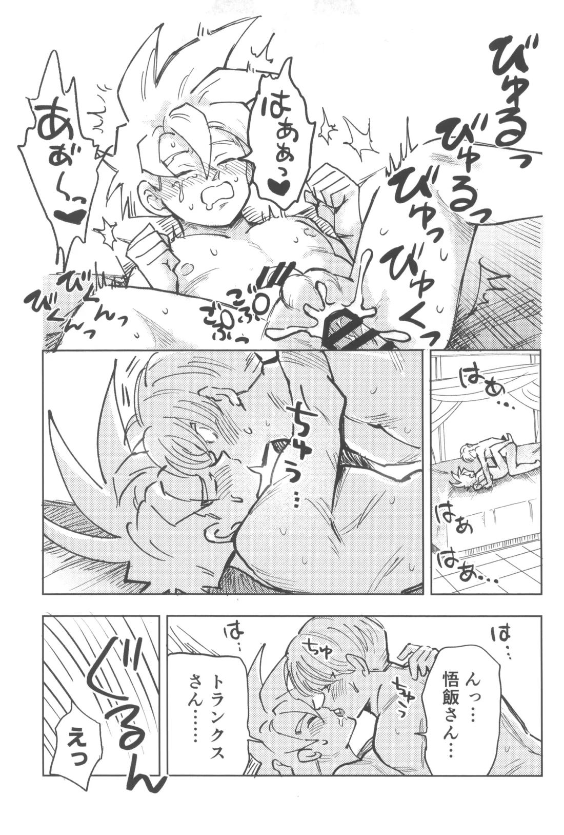 これは修行ですから【ドラゴンボール/天トラ】 page 16