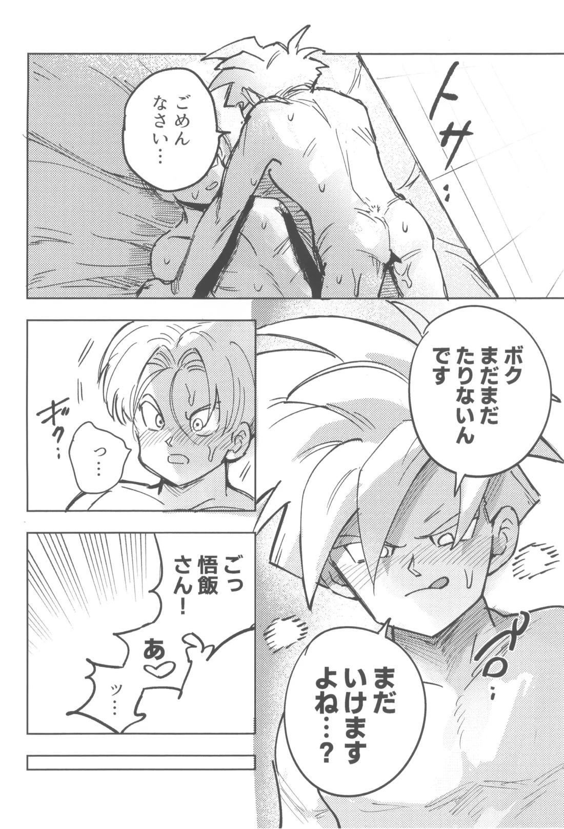 これは修行ですから【ドラゴンボール/天トラ】 page 17