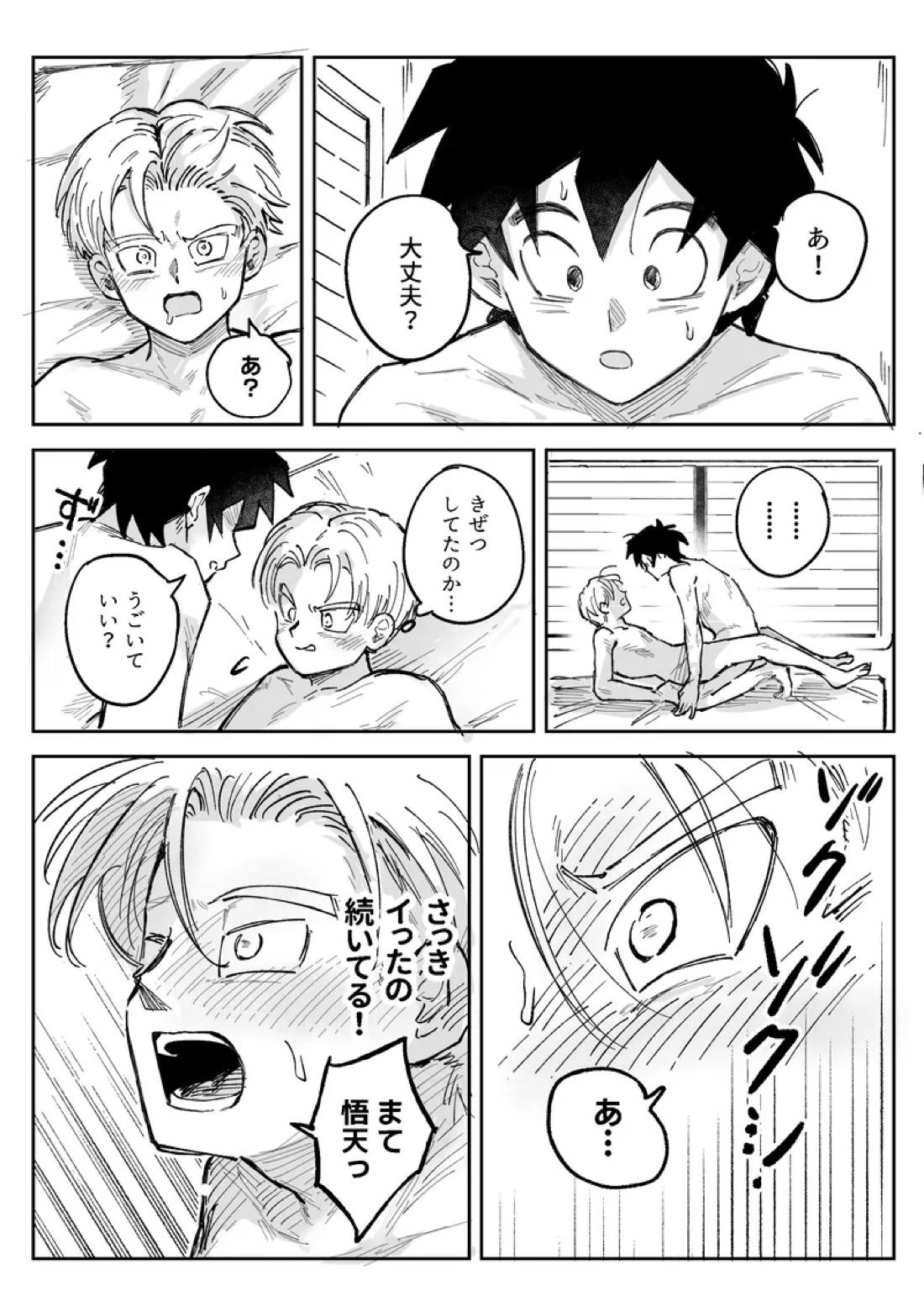 これは修行ですから【ドラゴンボール/天トラ】 page 27