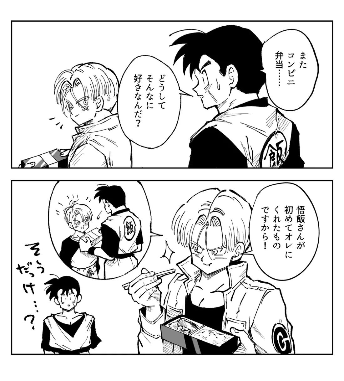 これは修行ですから【ドラゴンボール/天トラ】 page 35