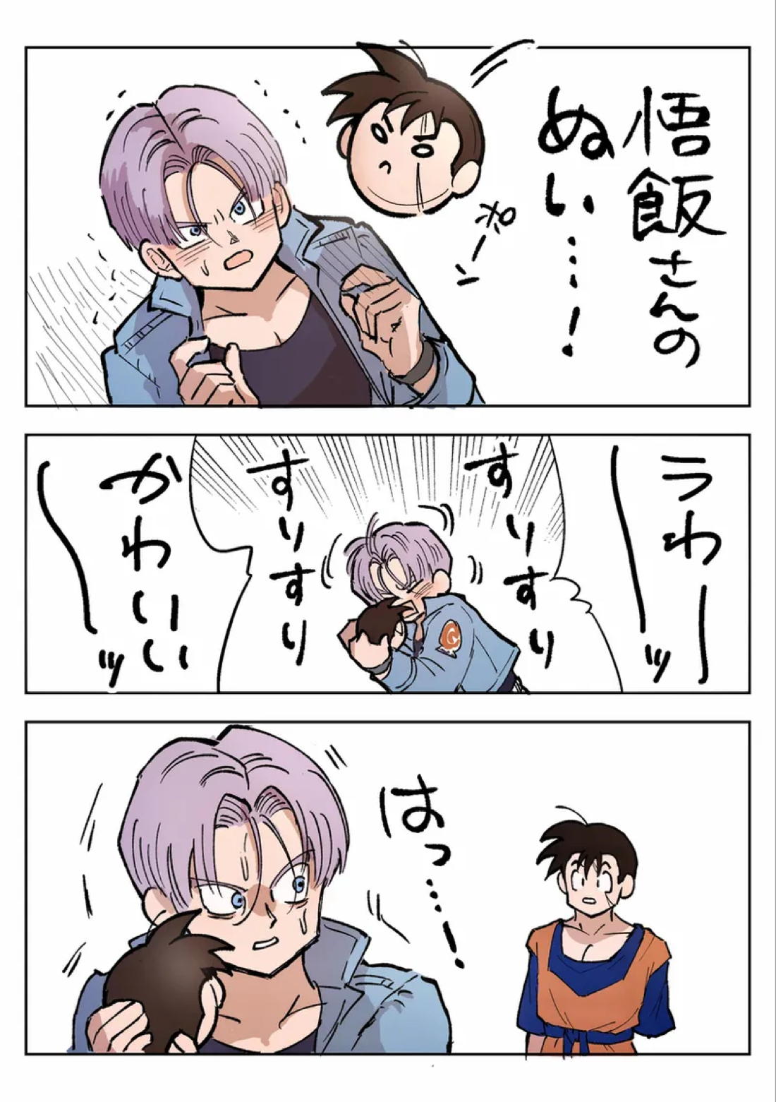 これは修行ですから【ドラゴンボール/天トラ】 page 36
