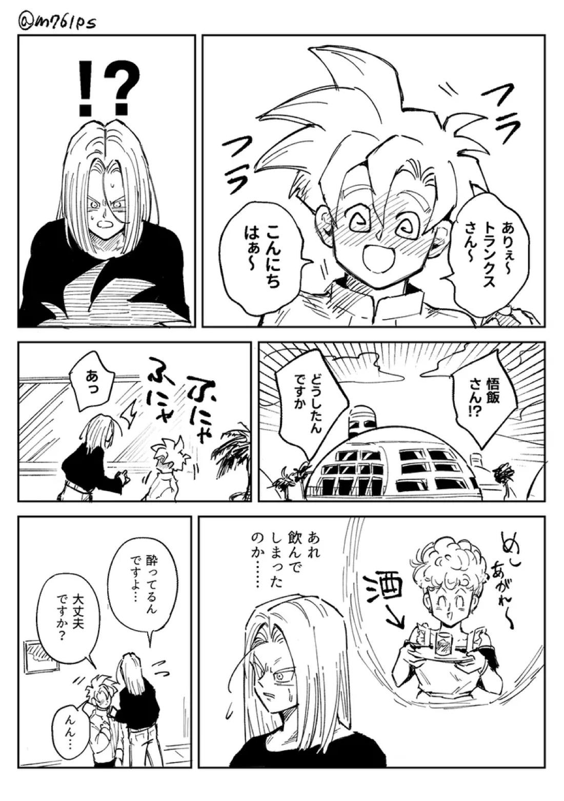 これは修行ですから【ドラゴンボール/天トラ】 page 38