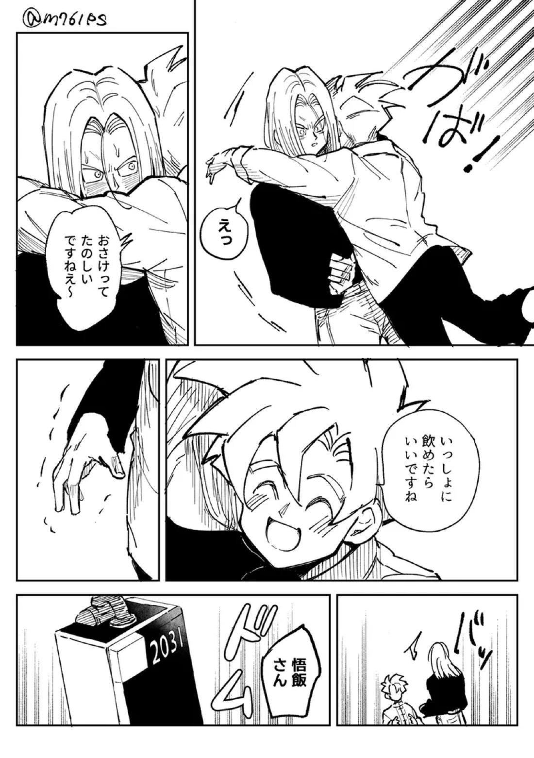 これは修行ですから【ドラゴンボール/天トラ】 page 39