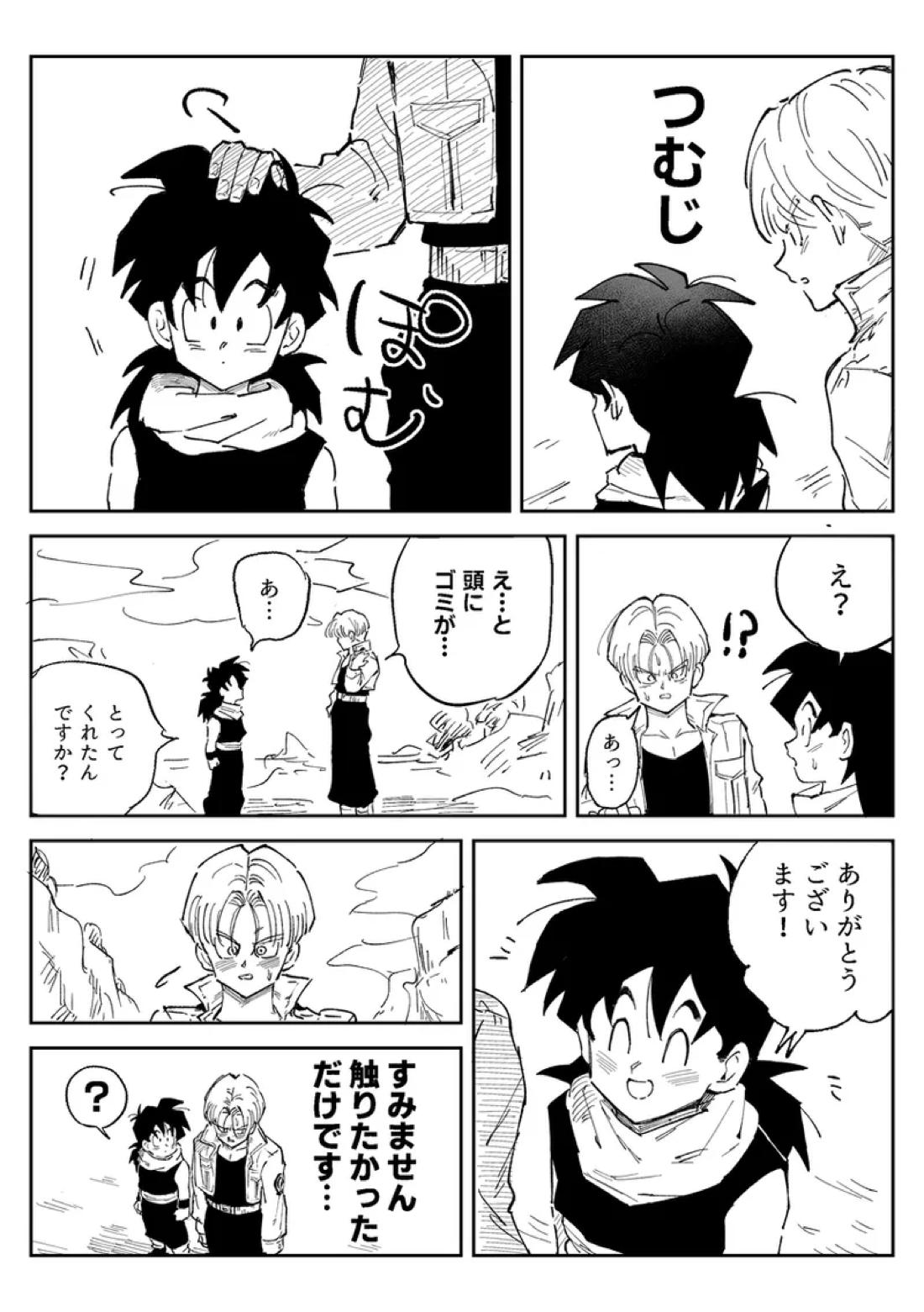 これは修行ですから【ドラゴンボール/天トラ】 page 41