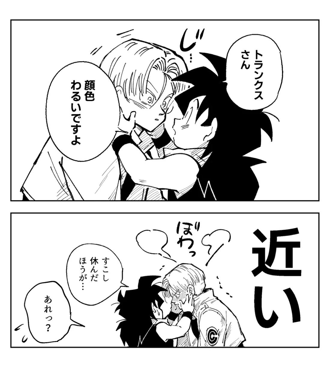 これは修行ですから【ドラゴンボール/天トラ】 page 44
