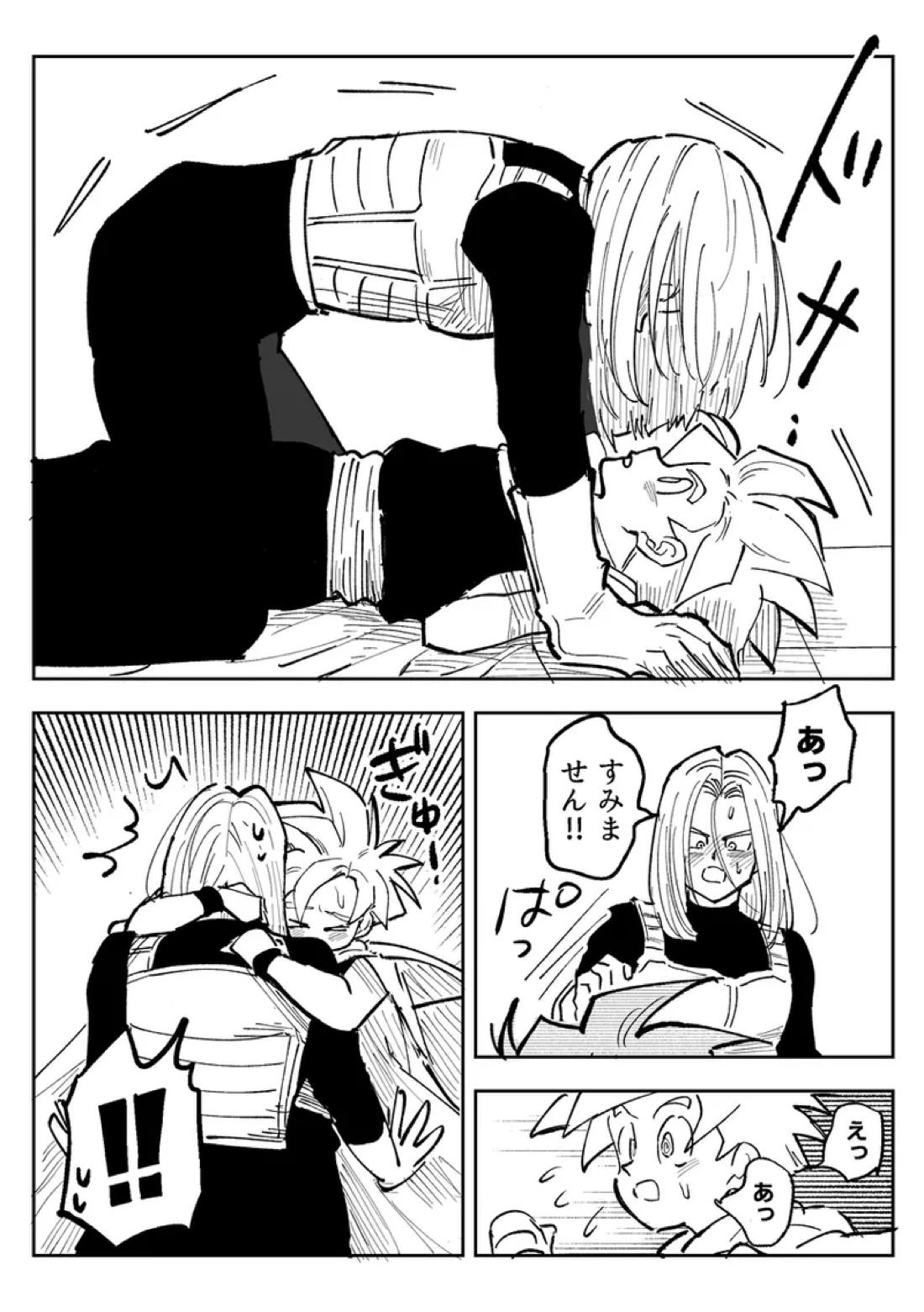 これは修行ですから【ドラゴンボール/天トラ】 page 47