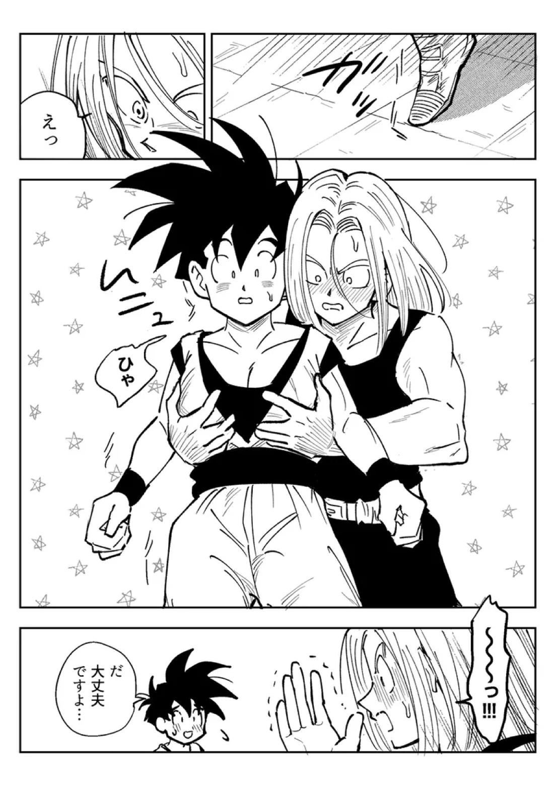 これは修行ですから【ドラゴンボール/天トラ】 page 49