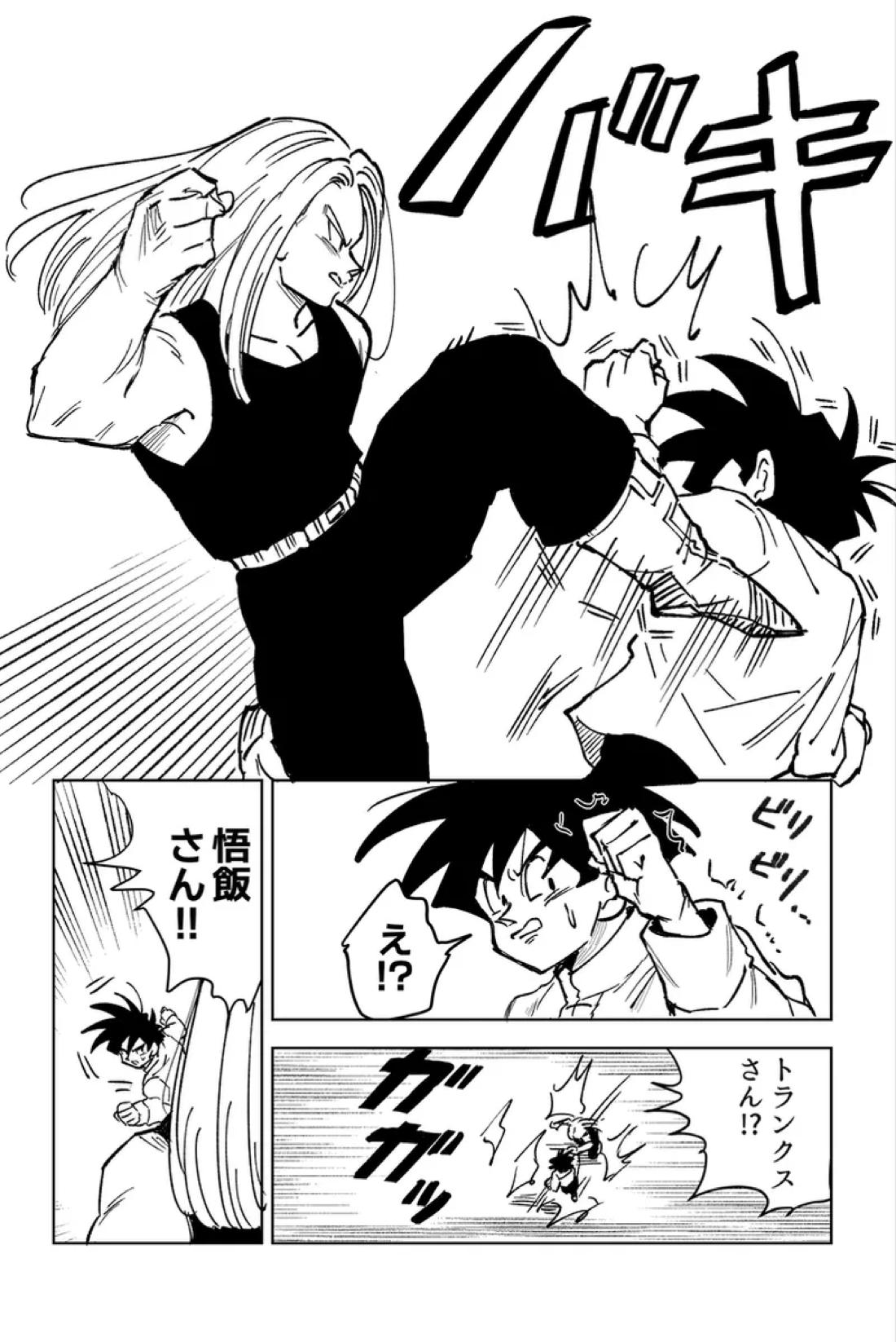 これは修行ですから【ドラゴンボール/天トラ】 page 51