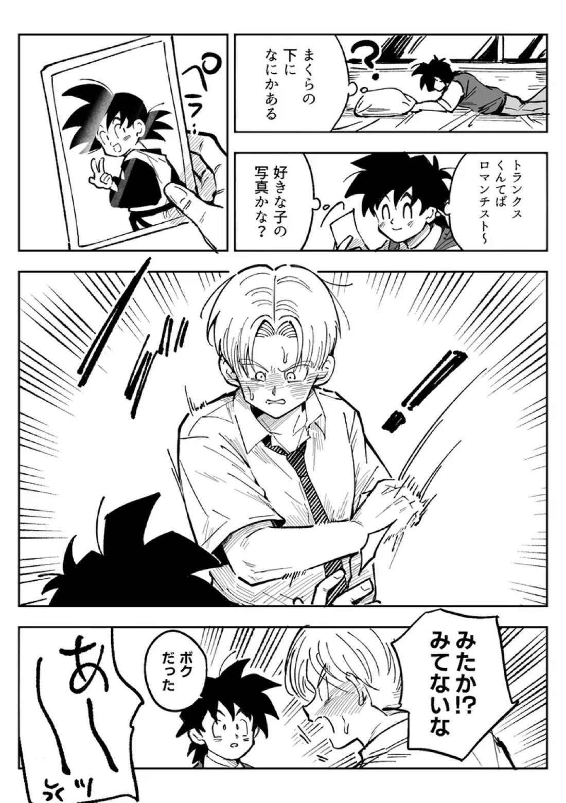 これは修行ですから【ドラゴンボール/天トラ】 page 56