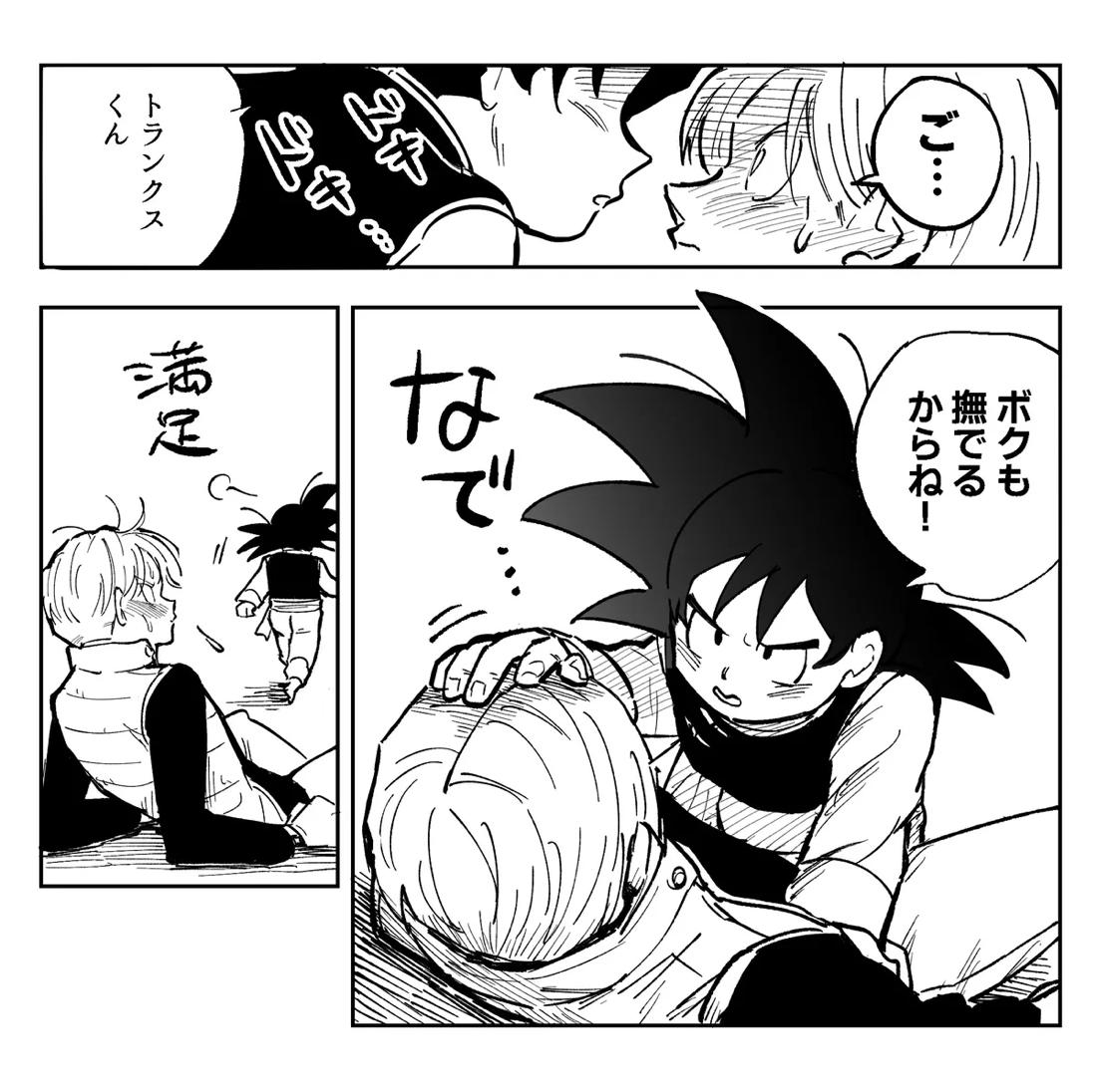 これは修行ですから【ドラゴンボール/天トラ】 page 58