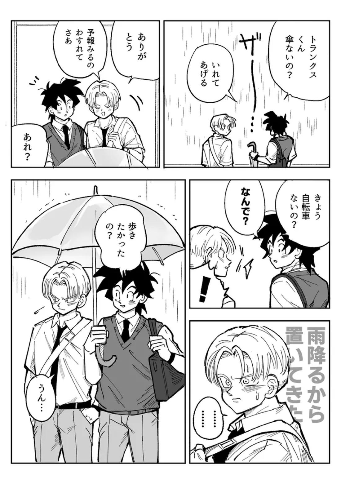これは修行ですから【ドラゴンボール/天トラ】 page 59