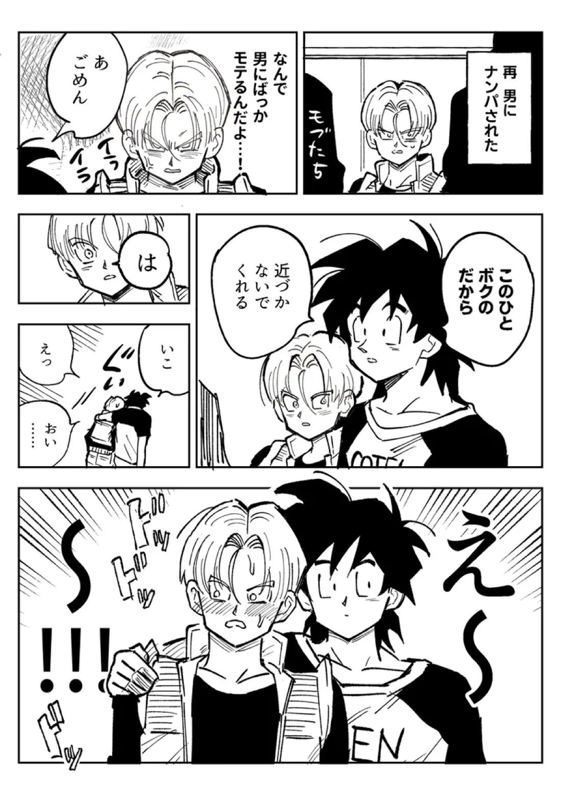 これは修行ですから【ドラゴンボール/天トラ】 page 61