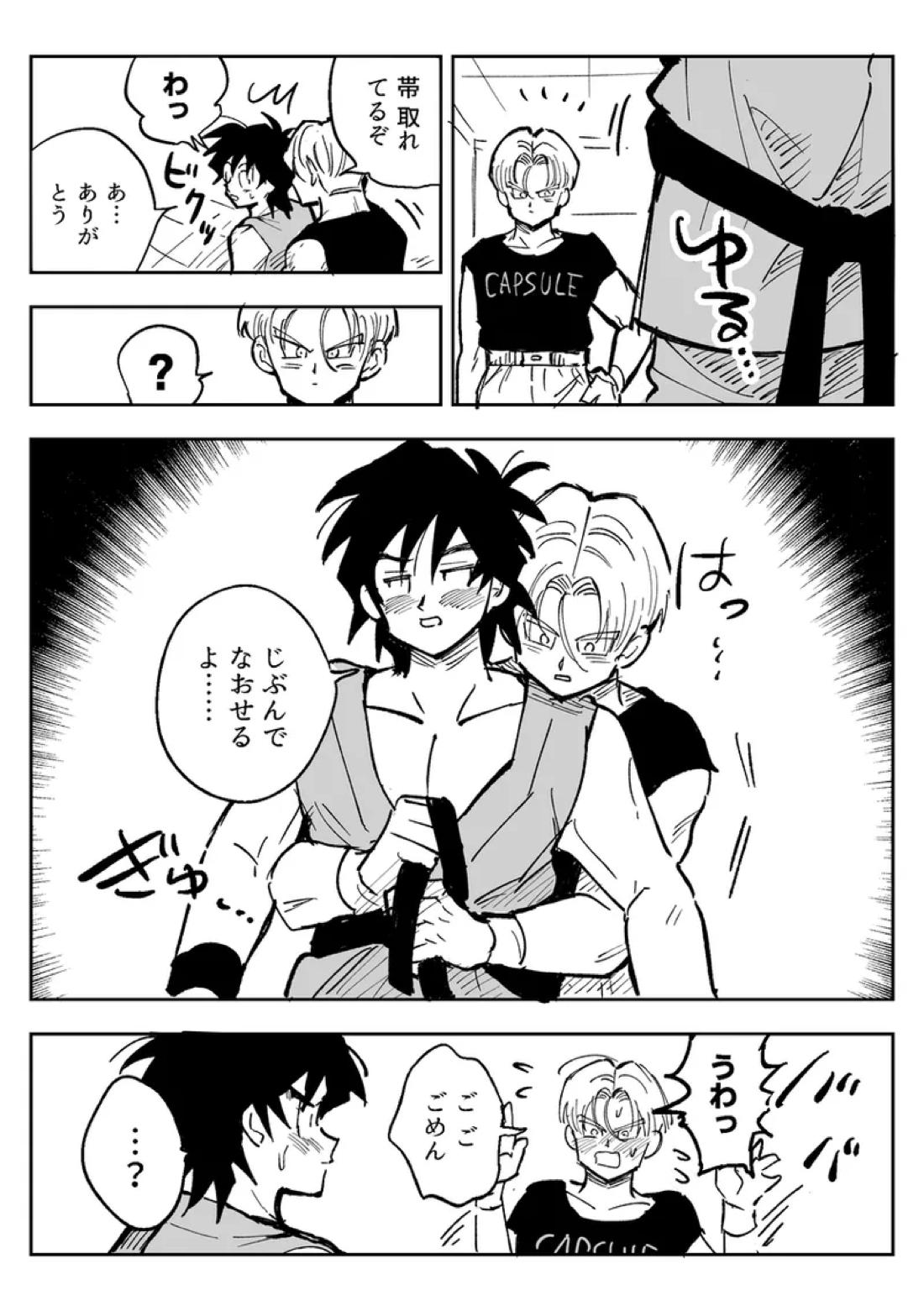 これは修行ですから【ドラゴンボール/天トラ】 page 62