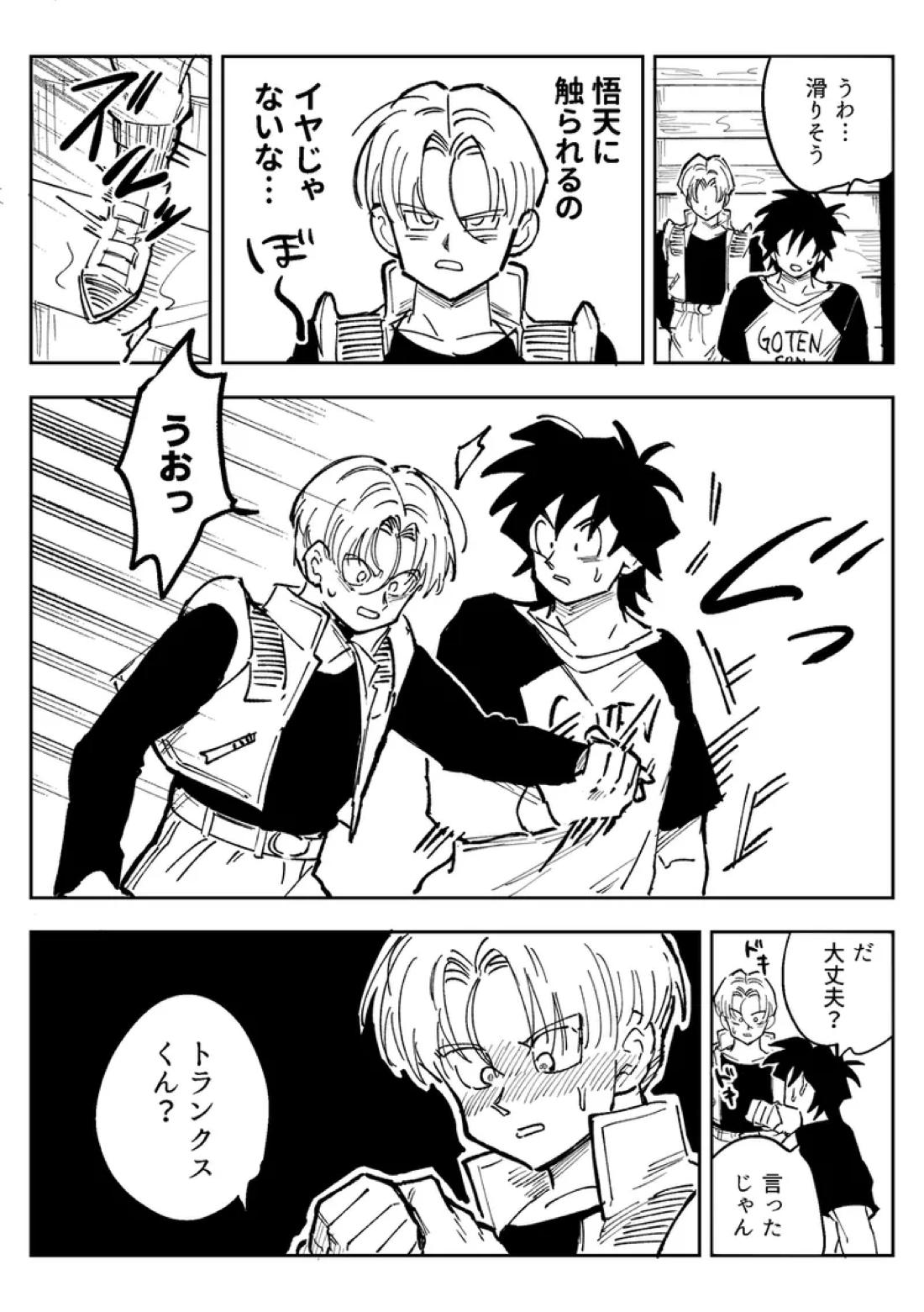 これは修行ですから【ドラゴンボール/天トラ】 page 63