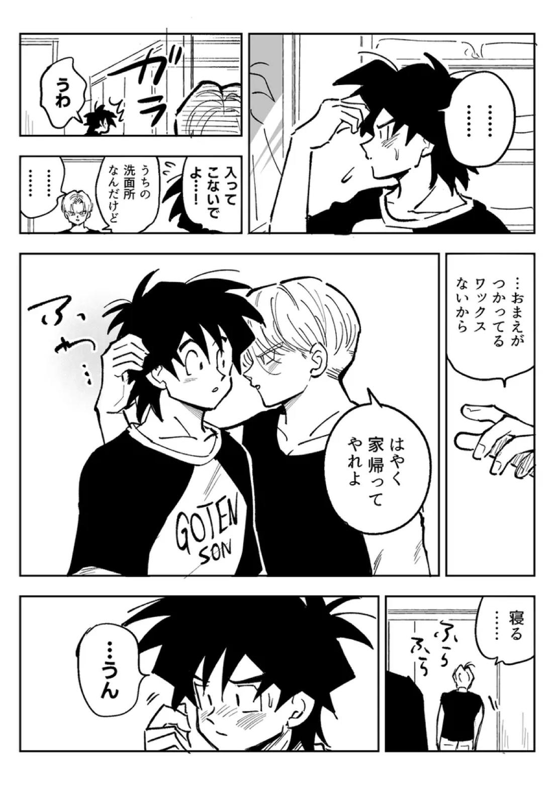 これは修行ですから【ドラゴンボール/天トラ】 page 65