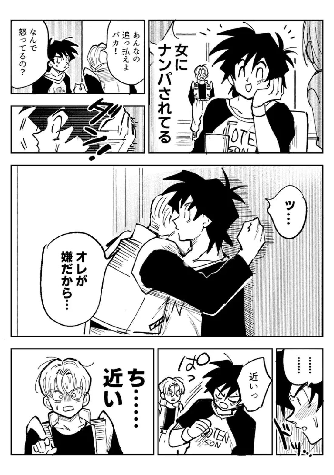 これは修行ですから【ドラゴンボール/天トラ】 page 66