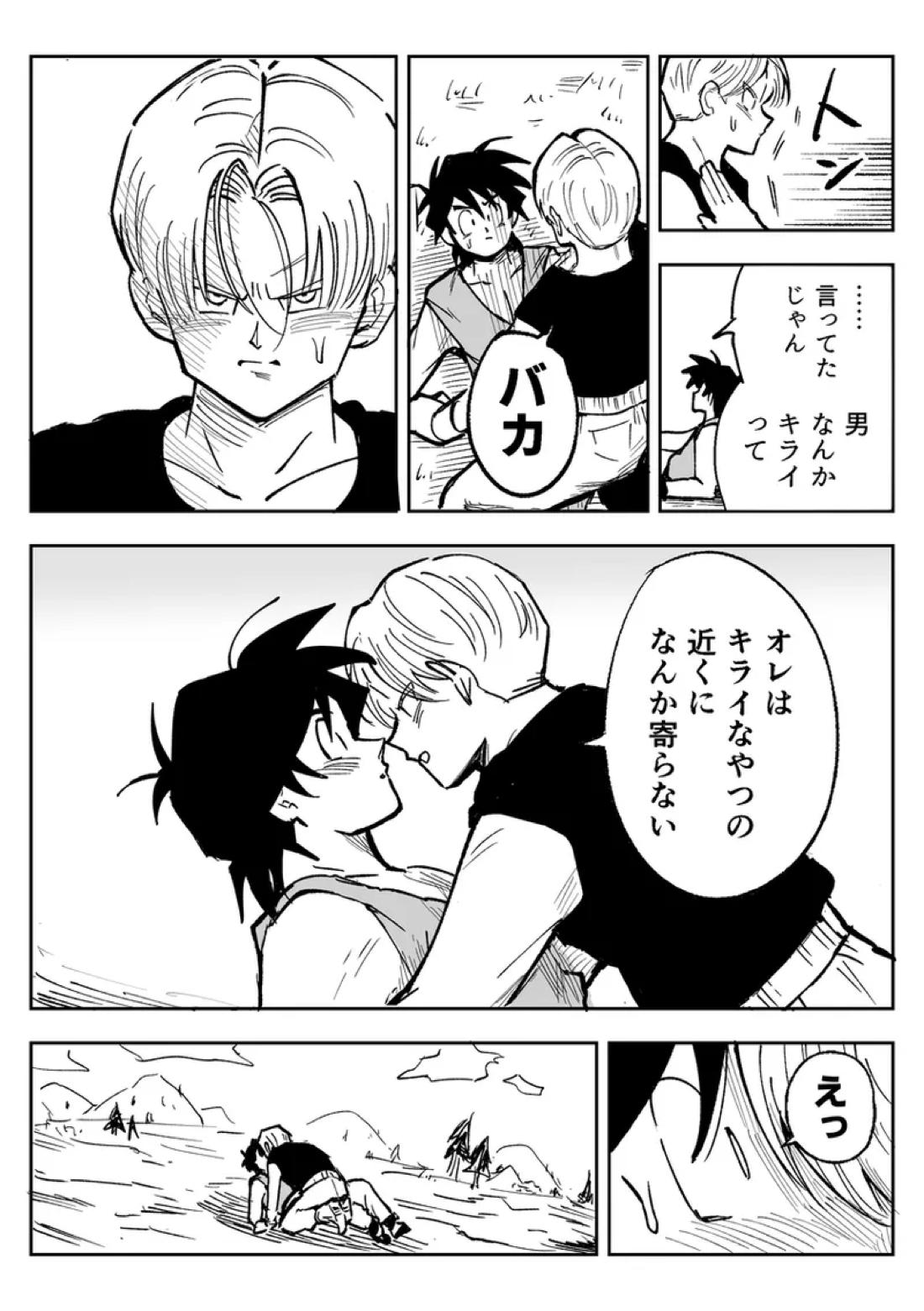 これは修行ですから【ドラゴンボール/天トラ】 page 69