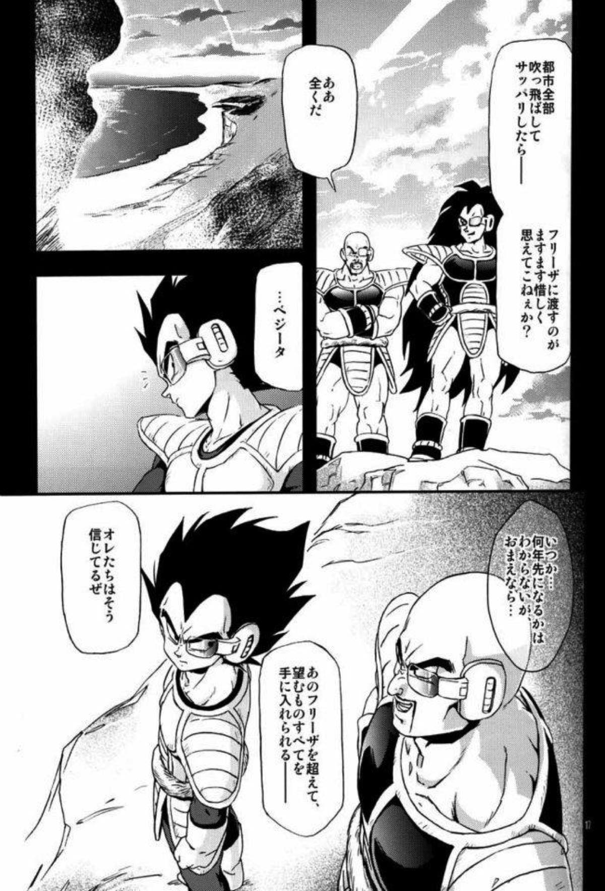 ケモノたちは故郷をめざす【ドラゴンボール/カカベジ】 page 15