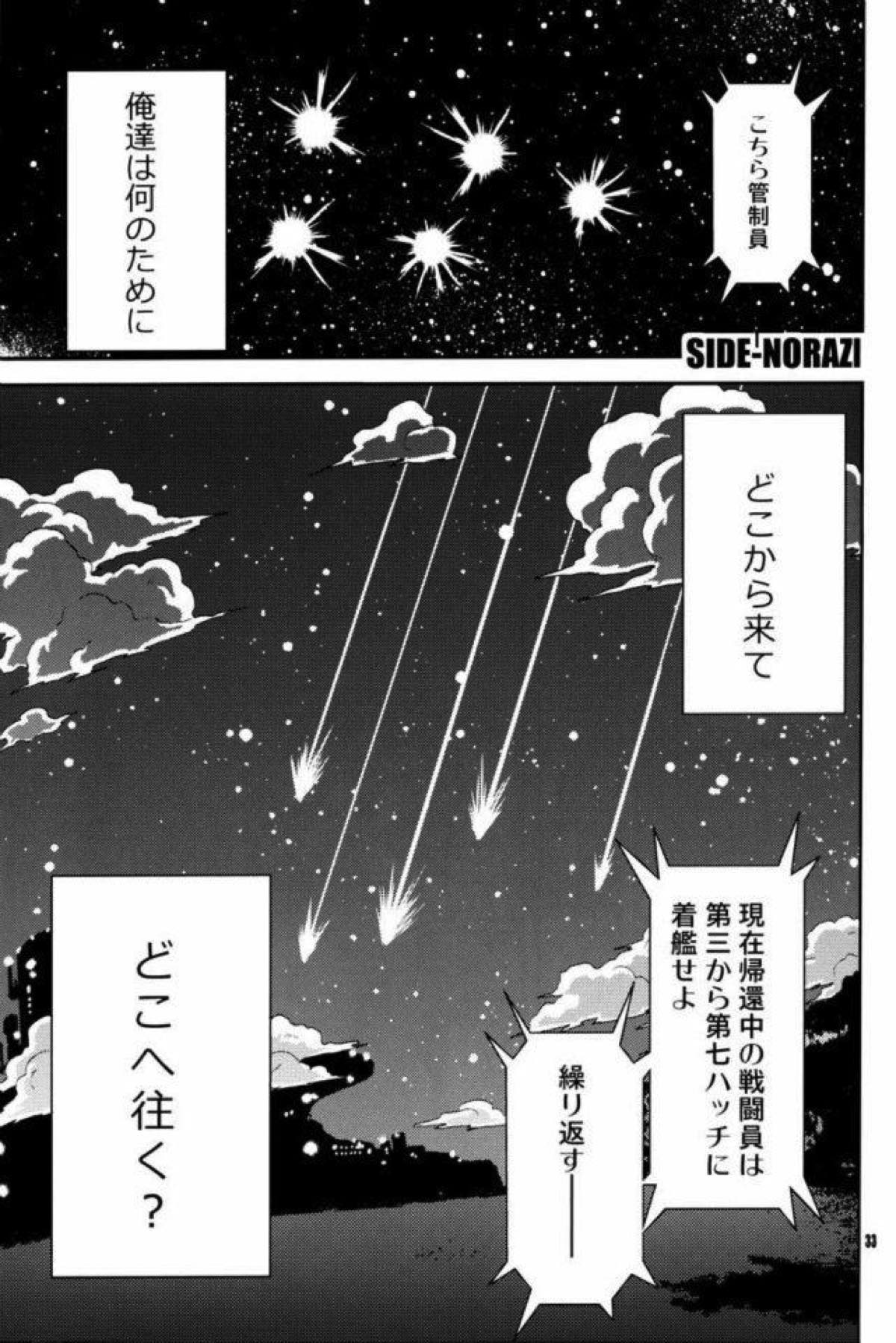 ケモノたちは故郷をめざす【ドラゴンボール/カカベジ】 page 24