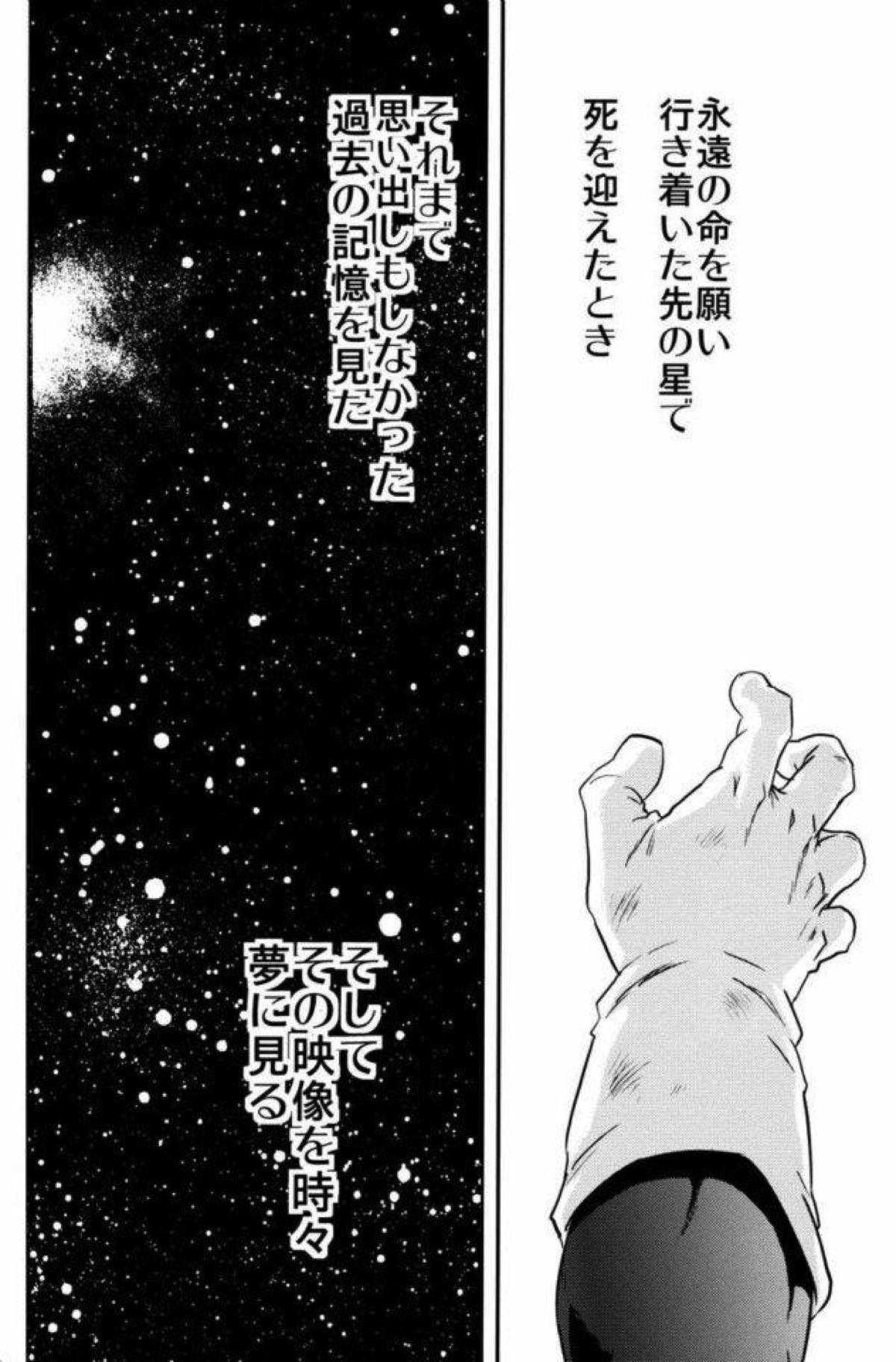 ケモノたちは故郷をめざす【ドラゴンボール/カカベジ】 page 40