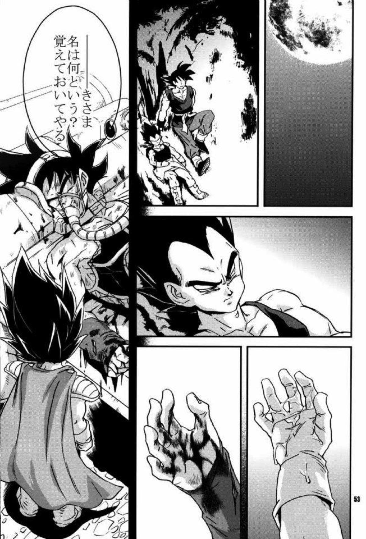 ケモノたちは故郷をめざす【ドラゴンボール/カカベジ】 page 51