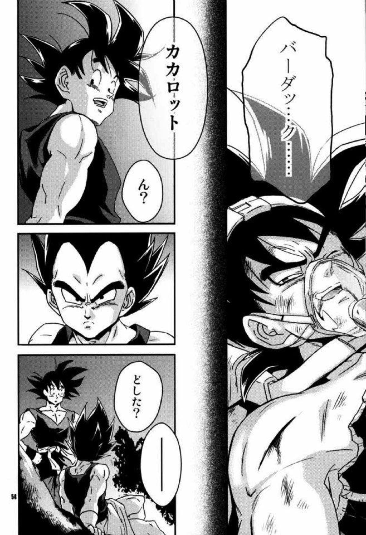ケモノたちは故郷をめざす【ドラゴンボール/カカベジ】 page 52
