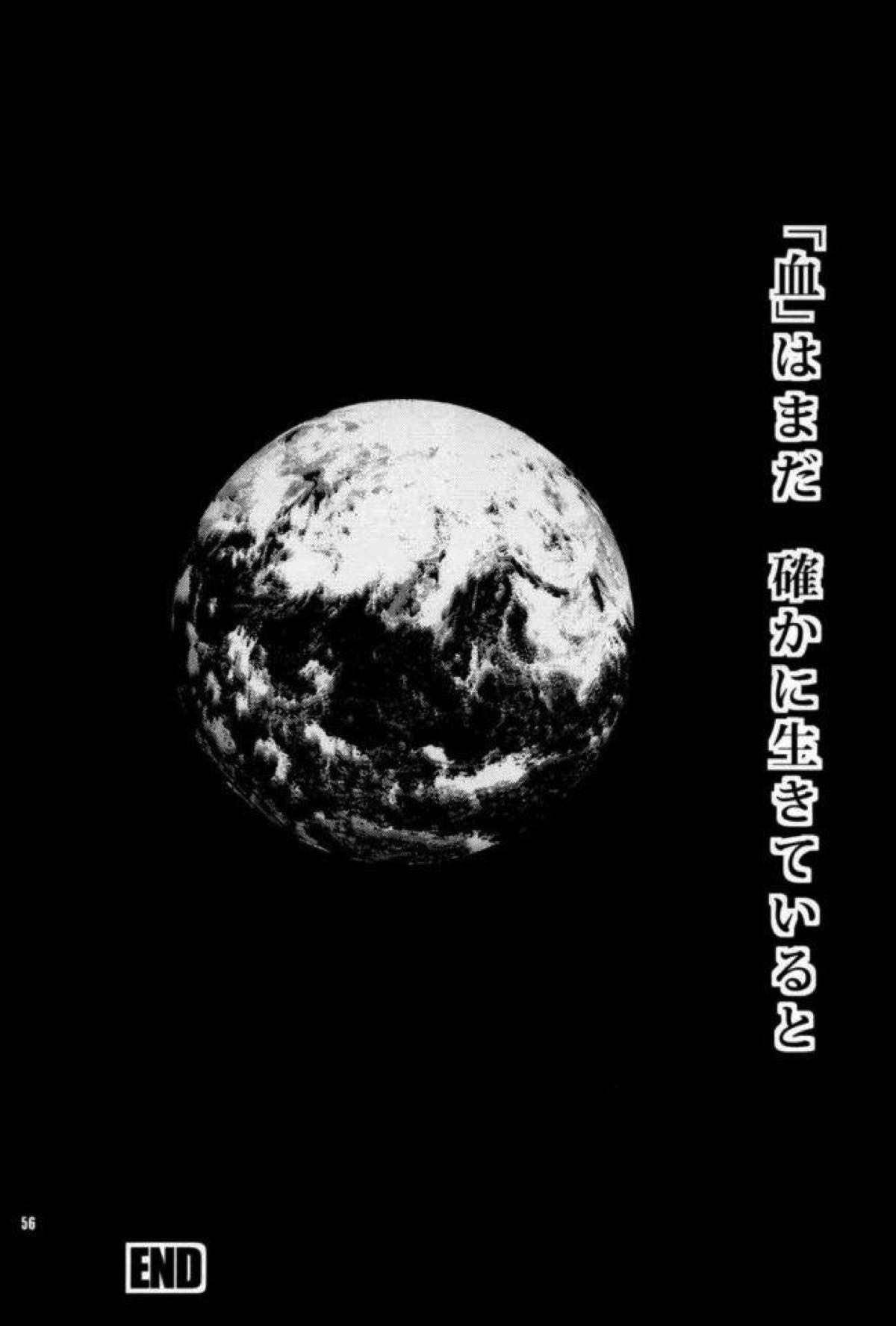 ケモノたちは故郷をめざす【ドラゴンボール/カカベジ】 page 54