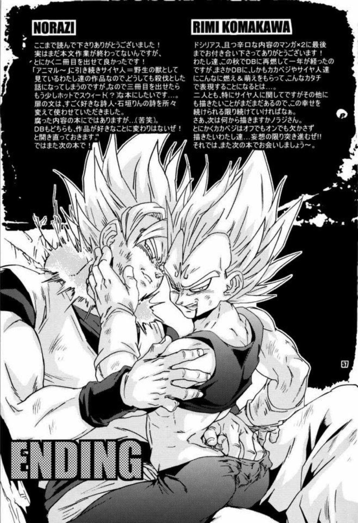 ケモノたちは故郷をめざす【ドラゴンボール/カカベジ】 page 55