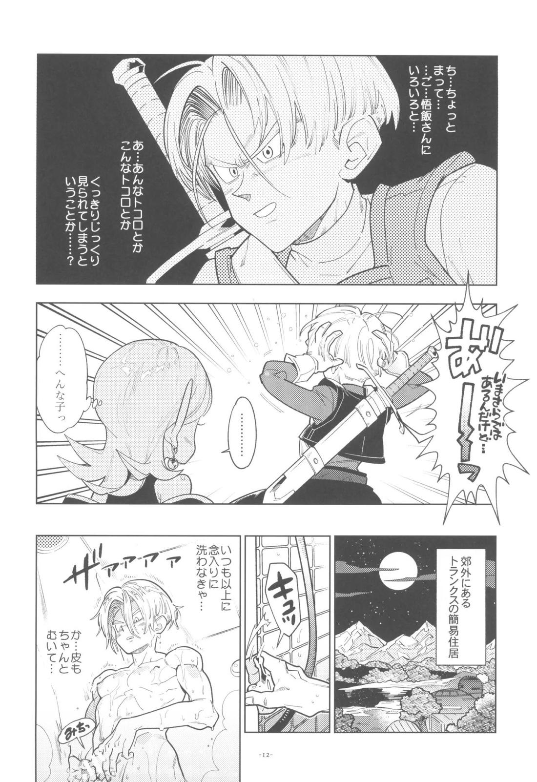 黒衣の未来戦士、眼鏡をかける。【ドラゴンボール/飯トラ】 page 11