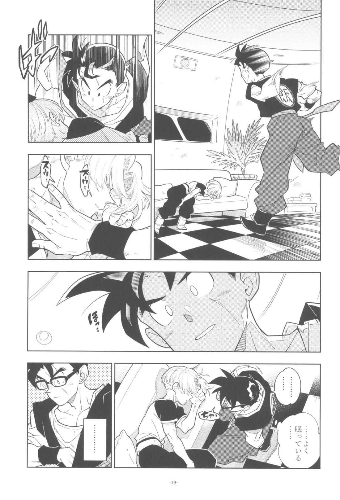 黒衣の未来戦士、眼鏡をかける。【ドラゴンボール/飯トラ】 page 18