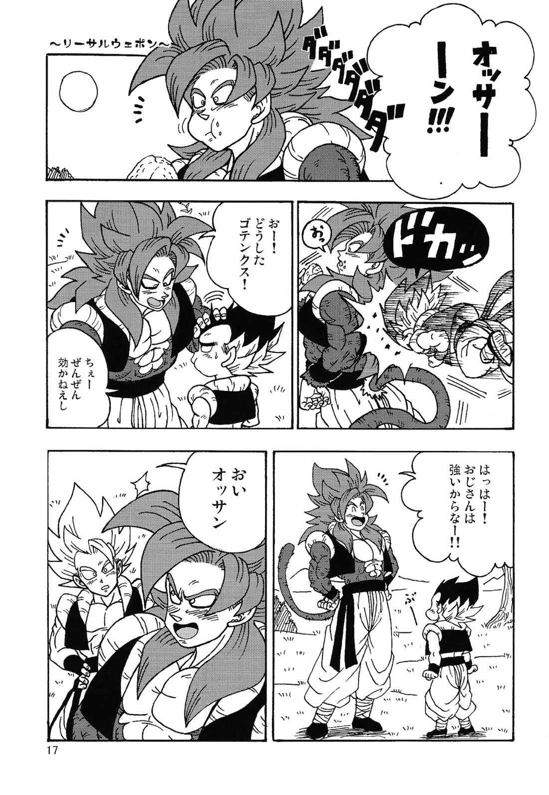 ×OSSAN!!【ドラゴンボール/ベジゴジ】 page 16