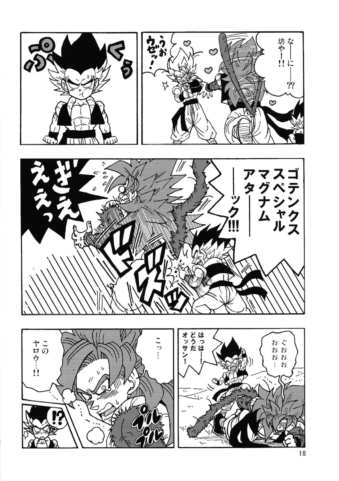 ×OSSAN!!【ドラゴンボール/ベジゴジ】 page 17