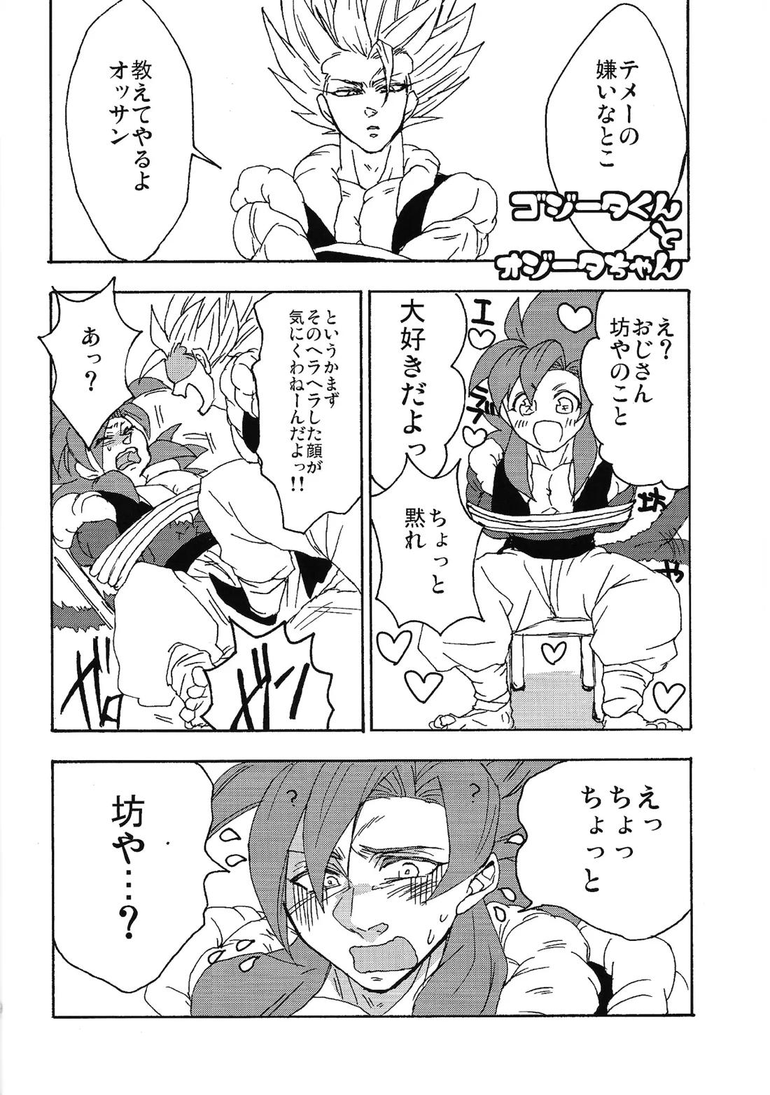 ×OSSAN!!【ドラゴンボール/ベジゴジ】 page 19