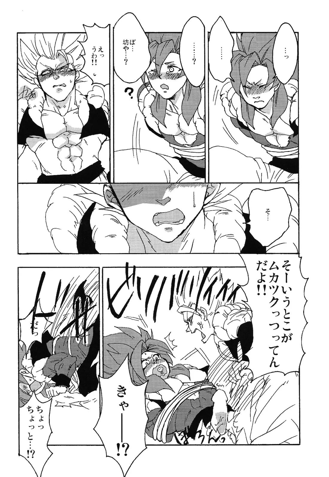 ×OSSAN!!【ドラゴンボール/ベジゴジ】 page 21