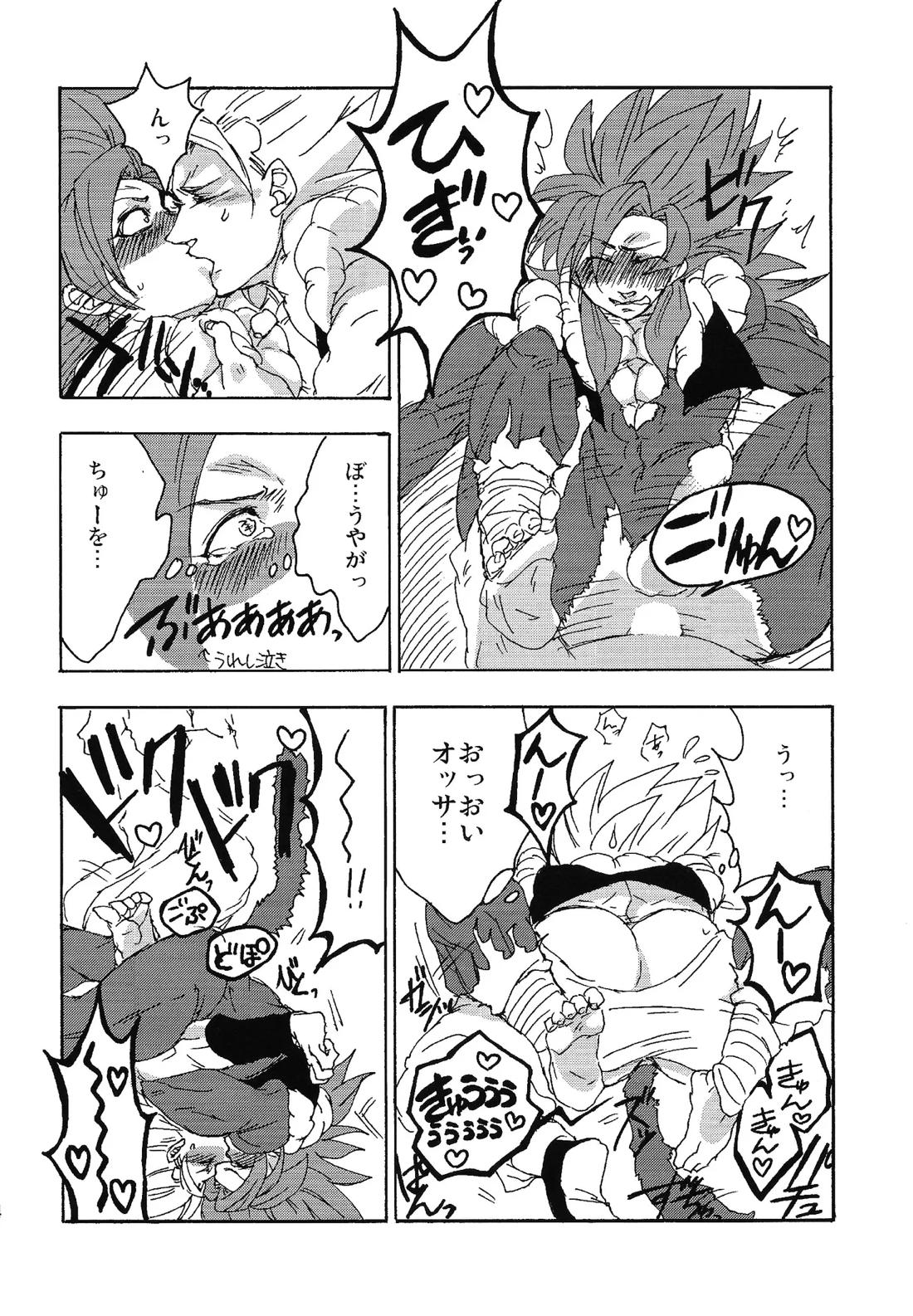 ×OSSAN!!【ドラゴンボール/ベジゴジ】 page 23