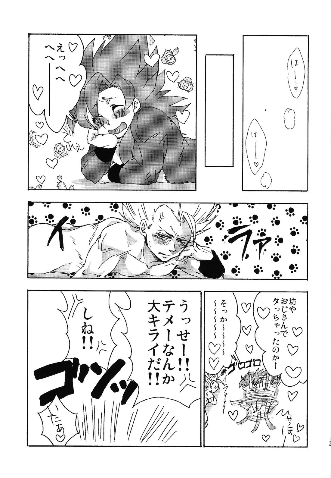 ×OSSAN!!【ドラゴンボール/ベジゴジ】 page 24