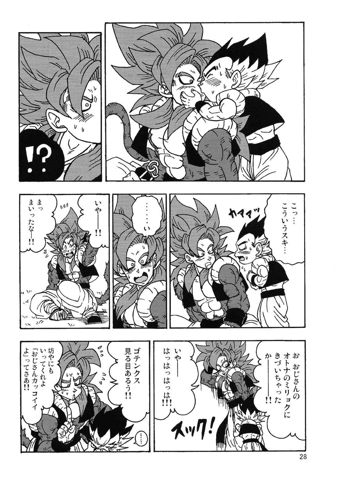 ×OSSAN!!【ドラゴンボール/ベジゴジ】 page 27
