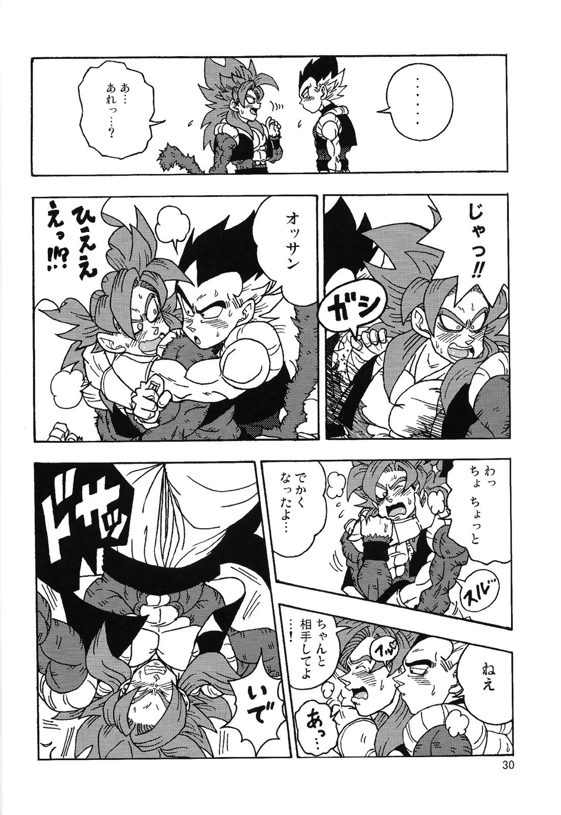 ×OSSAN!!【ドラゴンボール/ベジゴジ】 page 29