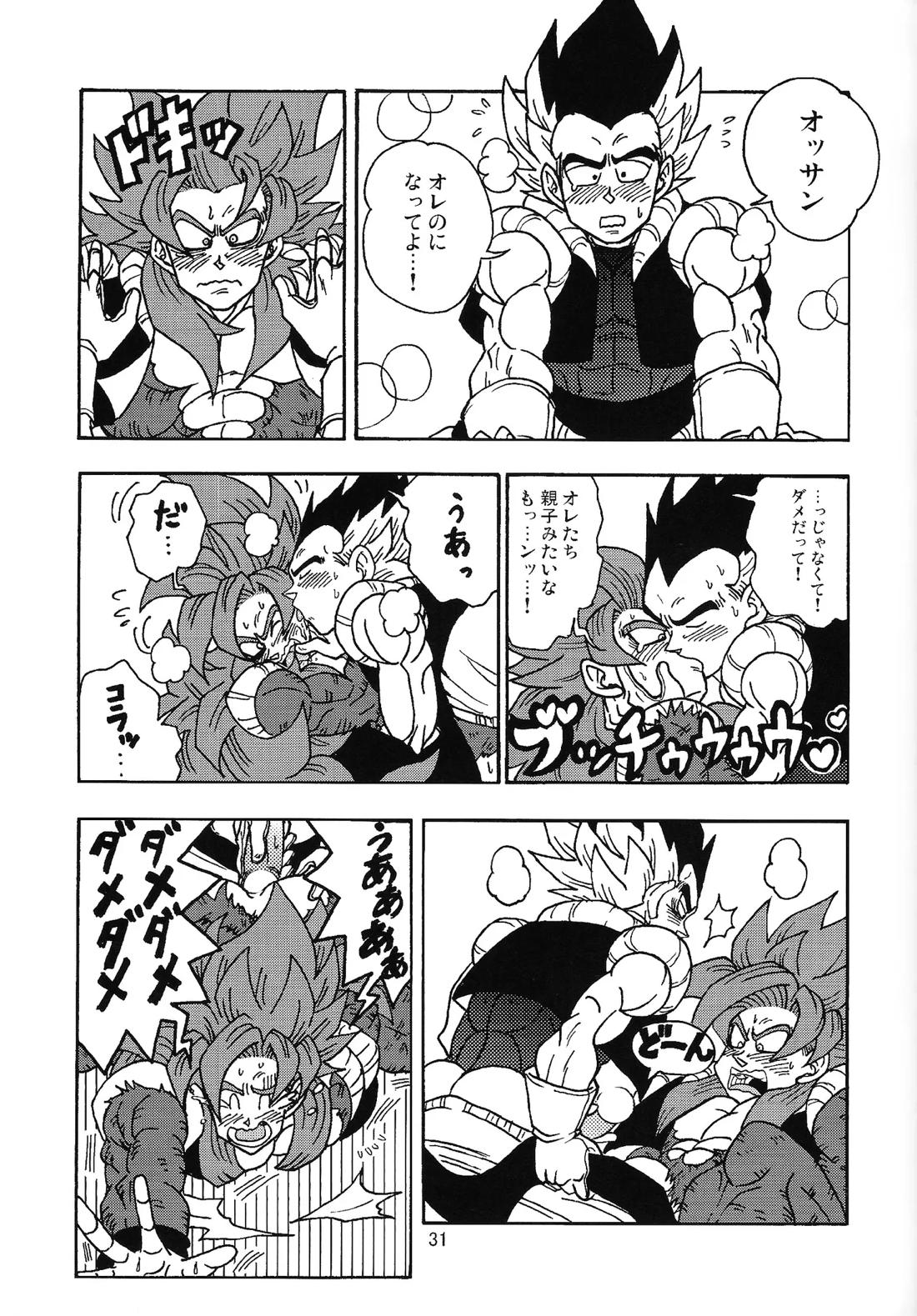 ×OSSAN!!【ドラゴンボール/ベジゴジ】 page 30