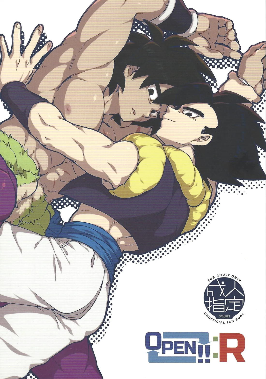 Recommended BL manga "OPEN!!：R【ドラゴンボール/ゴジータ×ブロリー】" cover image