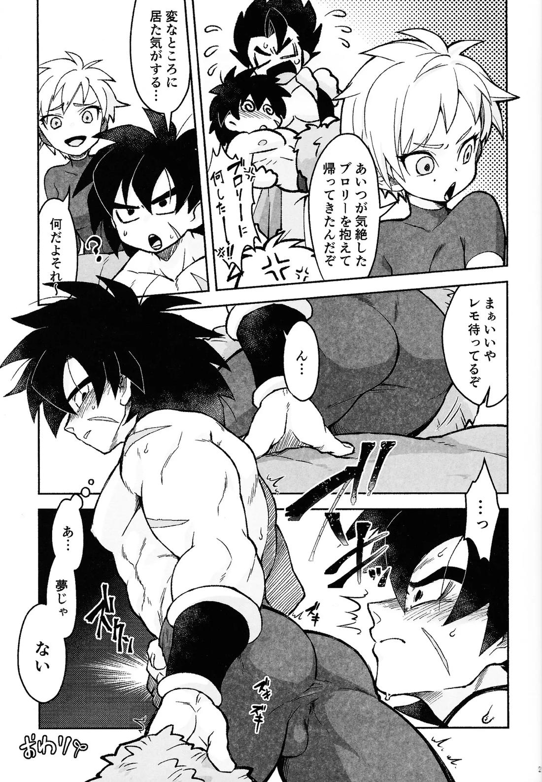 OPEN!!：R【ドラゴンボール/ゴジータ×ブロリー】 page 20