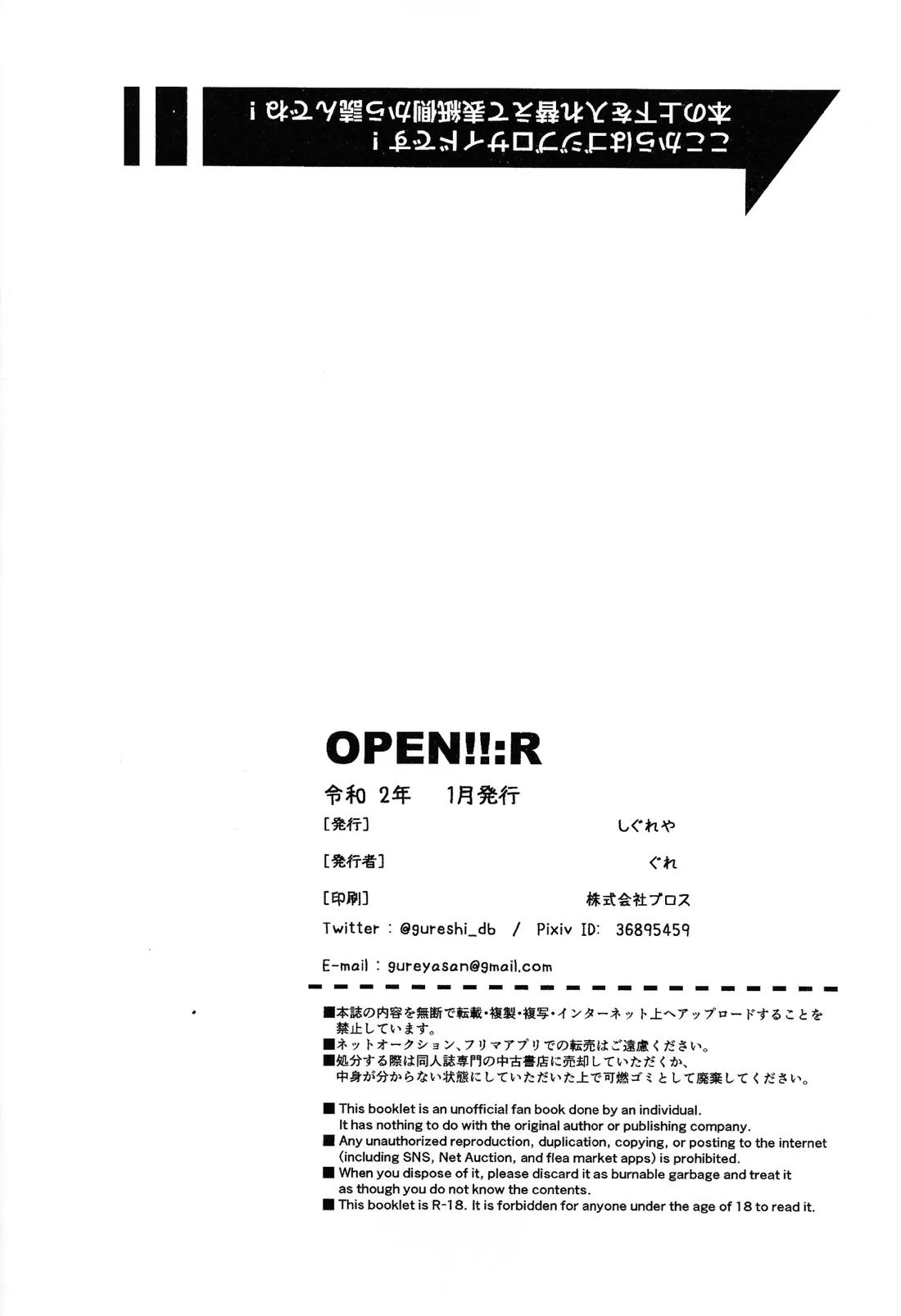 OPEN!!：R【ドラゴンボール/ゴジータ×ブロリー】 page 21