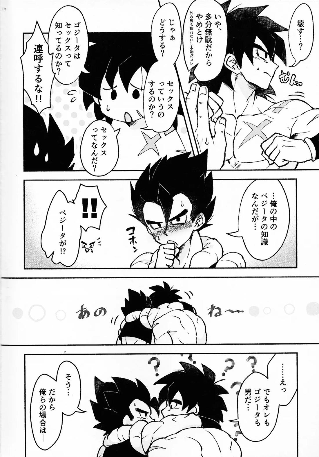 OPEN!!：R【ドラゴンボール/ゴジータ×ブロリー】 page 24