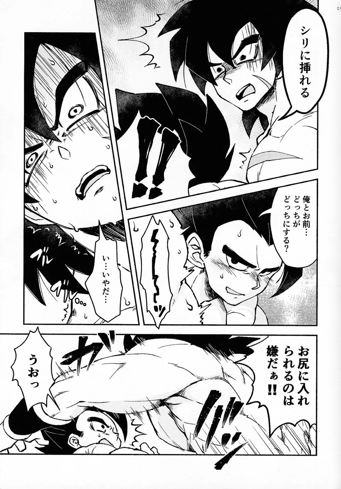 OPEN!!：R【ドラゴンボール/ゴジータ×ブロリー】 page 25