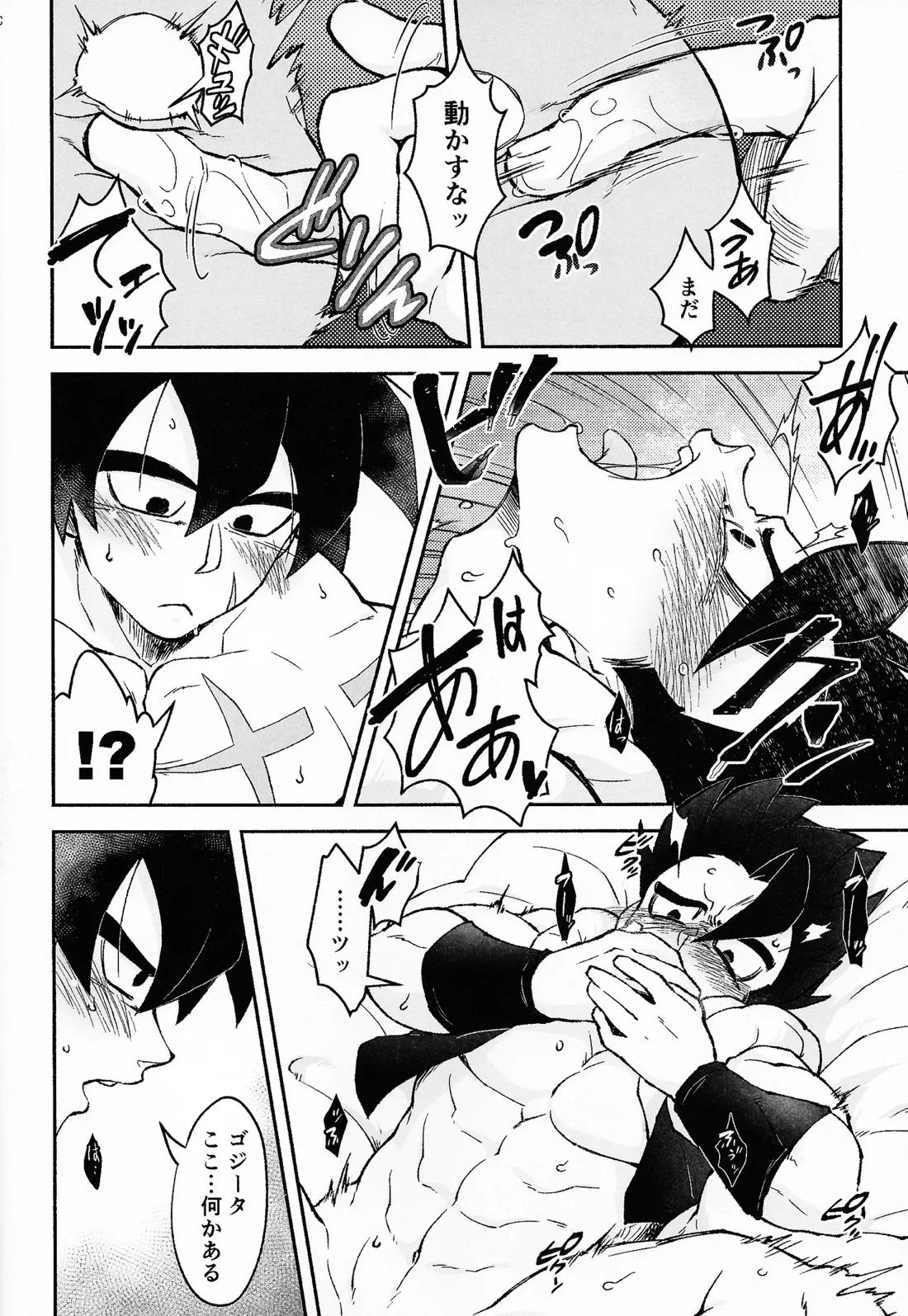 OPEN!!：R【ドラゴンボール/ゴジータ×ブロリー】 page 31