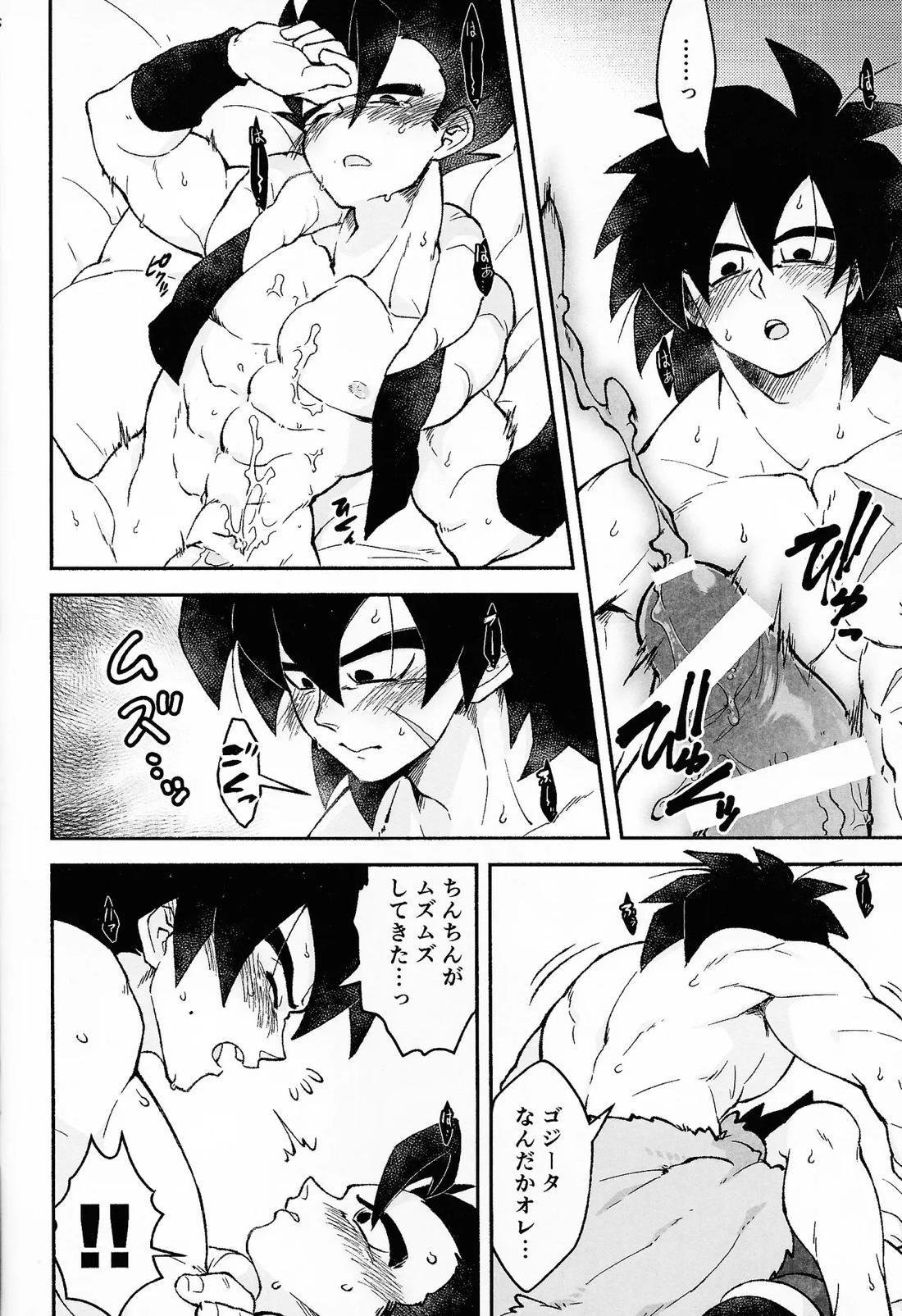 OPEN!!：R【ドラゴンボール/ゴジータ×ブロリー】 page 33