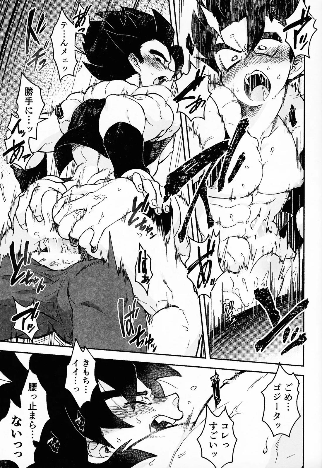 OPEN!!：R【ドラゴンボール/ゴジータ×ブロリー】 page 38