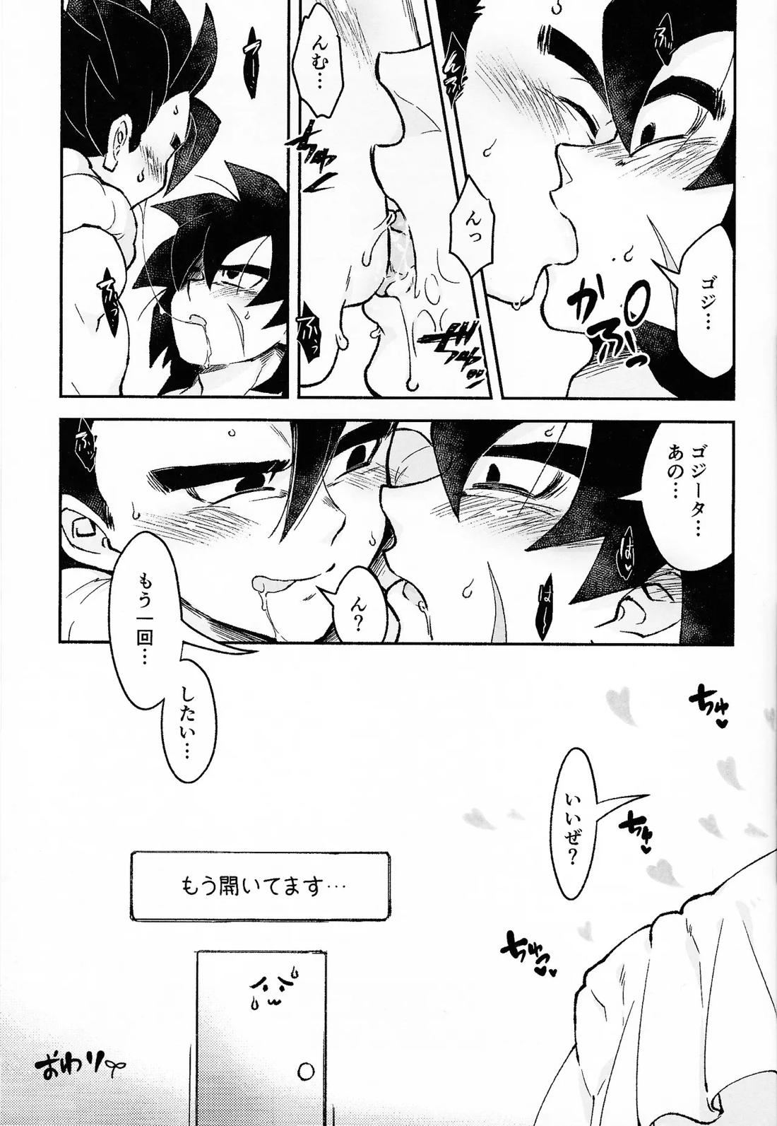 OPEN!!：R【ドラゴンボール/ゴジータ×ブロリー】 page 42